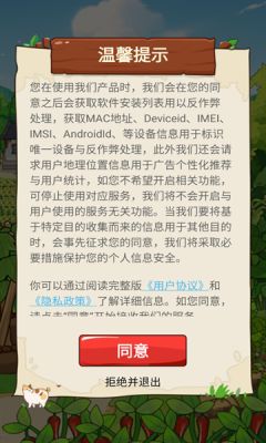 我的幸福小菜园游戏图2