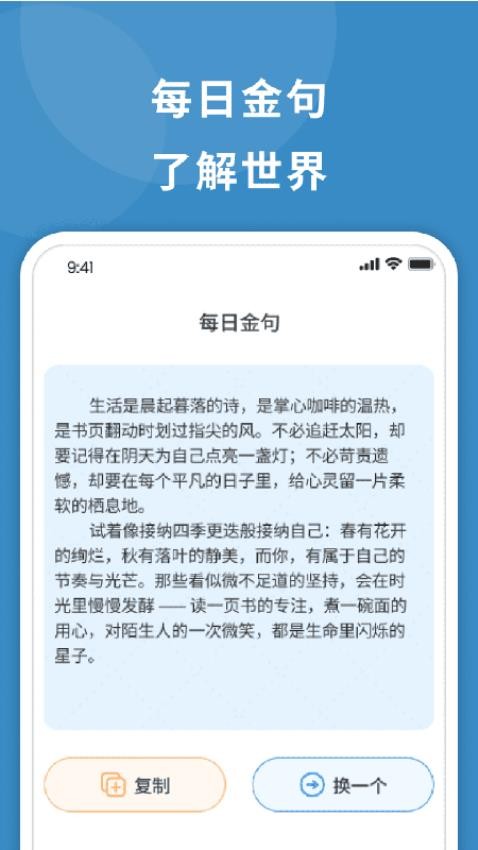 快云流量卫士app图4