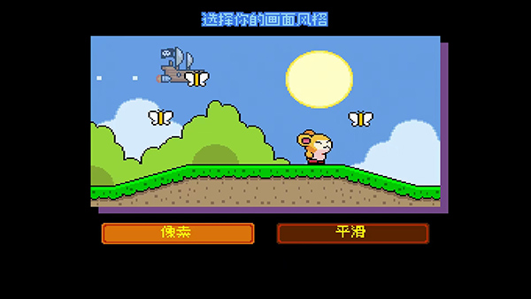 绒球太空大救援图1