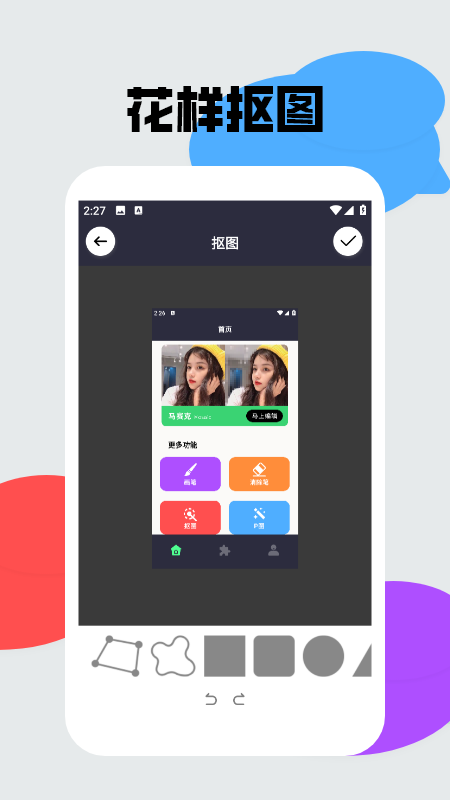 画质修改工具盒软件图2