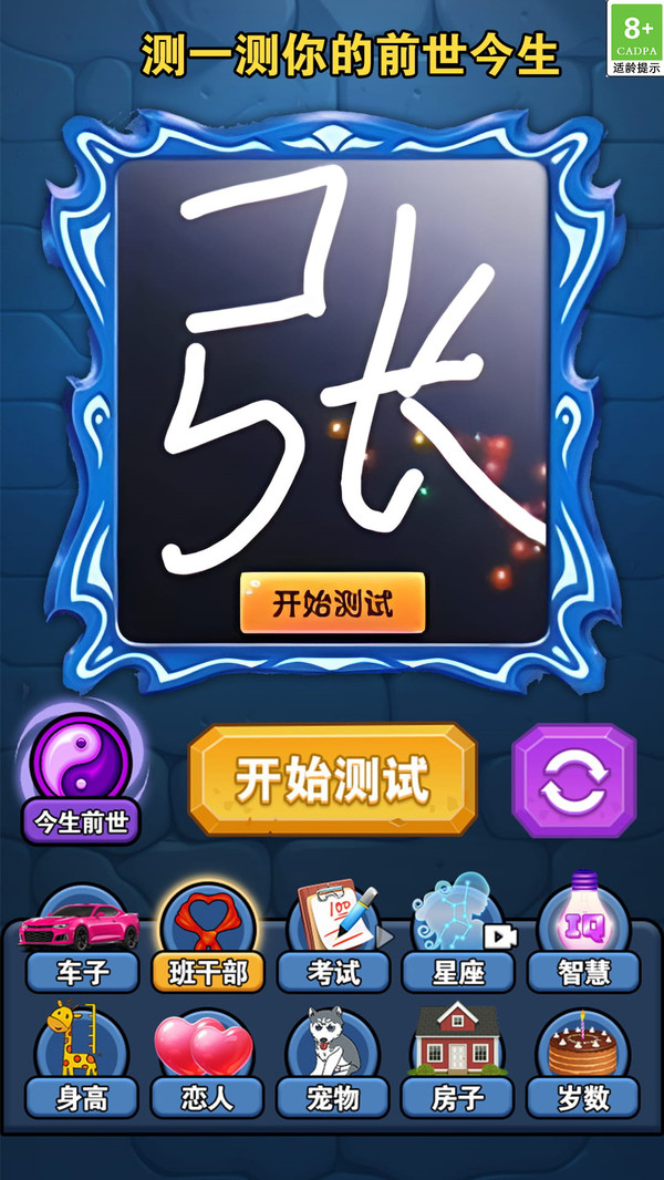 魔法幻境奇缘游戏