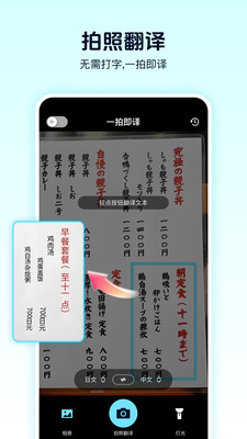 离线翻译器app图4