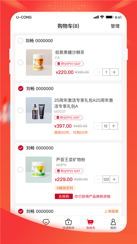 油葱app
