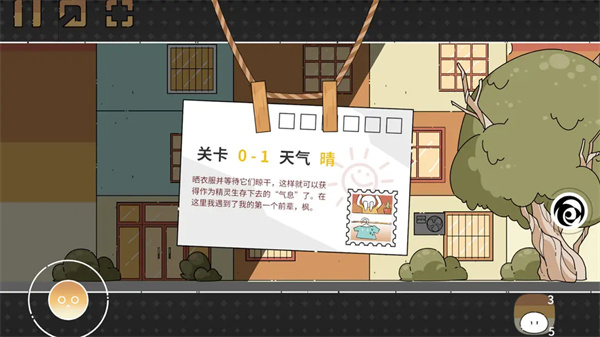 晾晒时光：Meeting Sunshine图2
