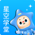 星空学堂图标