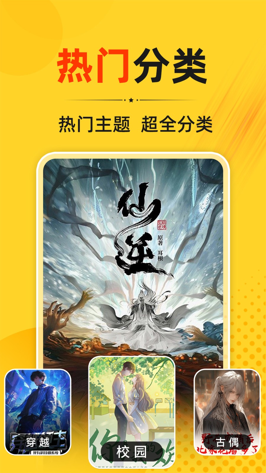 一七读免费小说图3