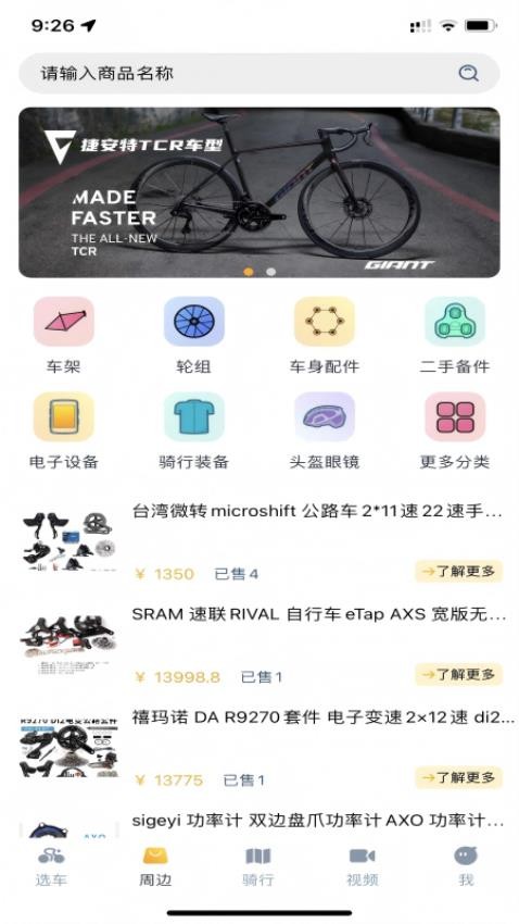 破风图3