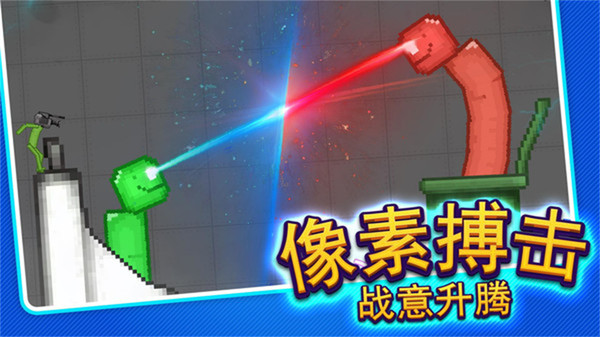 火柴人复仇计划图3