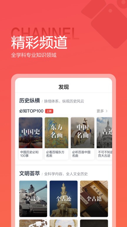 全知识app图4