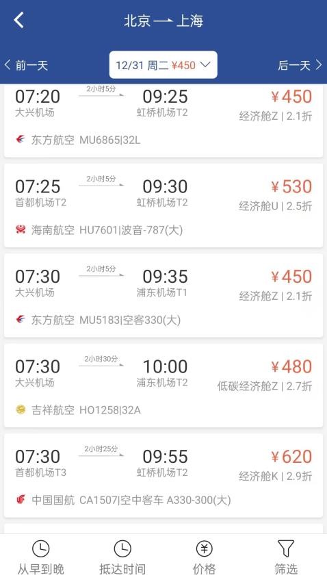 我行商旅图1