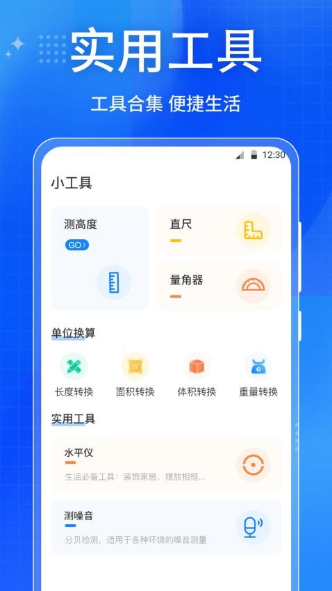 放大镜屏幕手机版