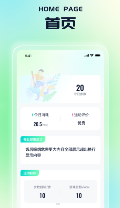熊猫爱计步app图2
