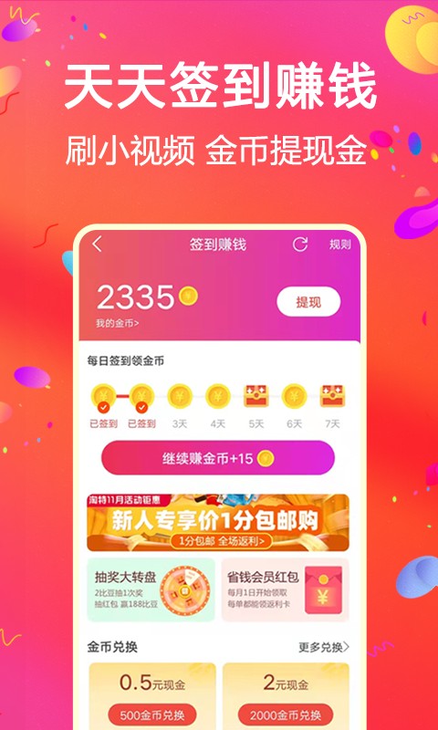 比比宝app图2