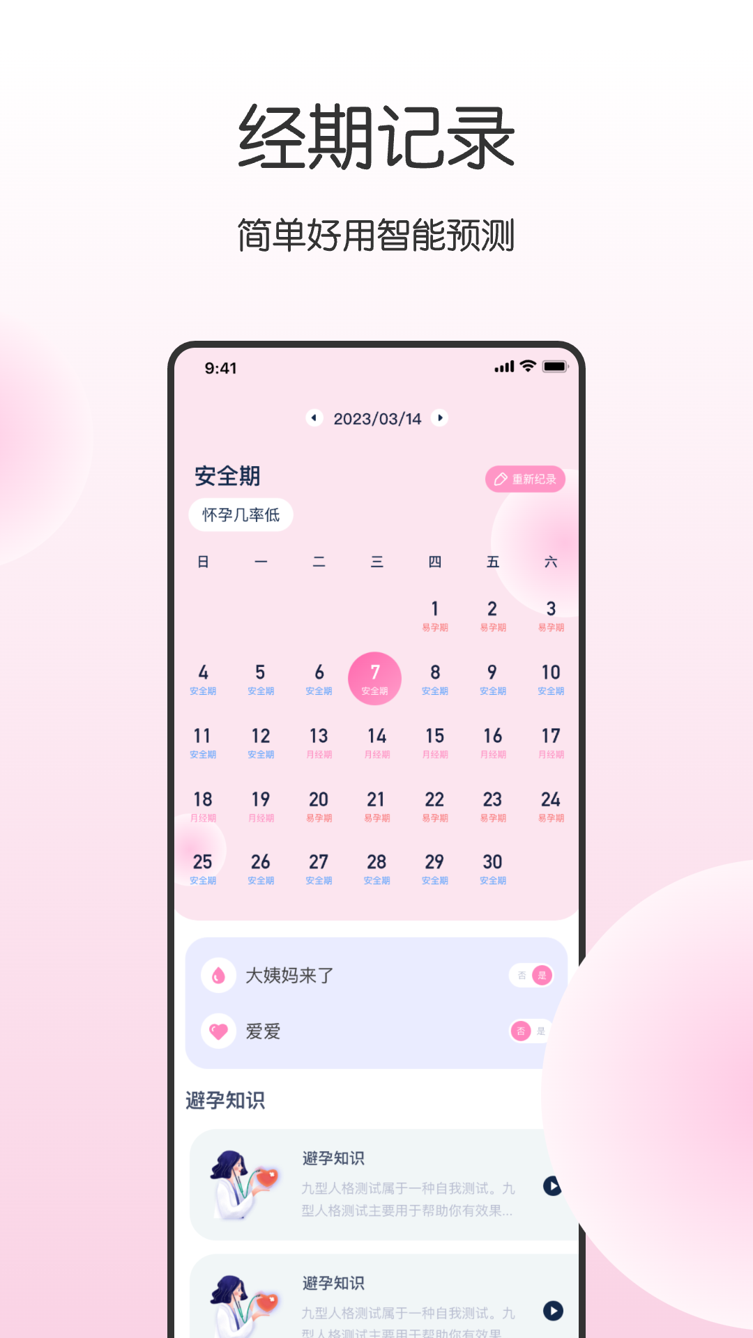 健康宝app