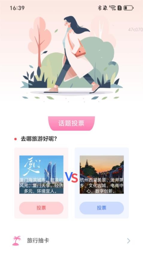 乐行趣玩图4