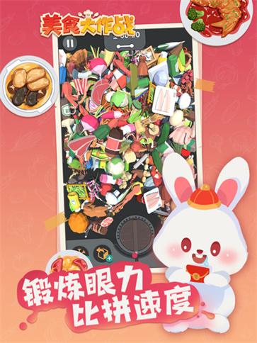 美食大作战--该软件名称已存在