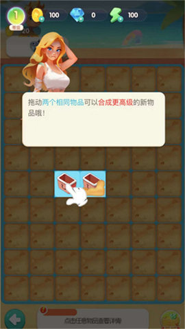 开餐厅换皮肤手机版图2