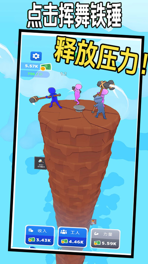 锤子小队游戏图3