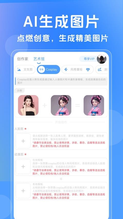 ai写作通app图2