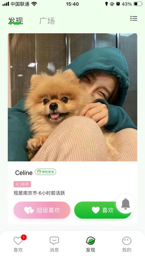 无极便素app图3