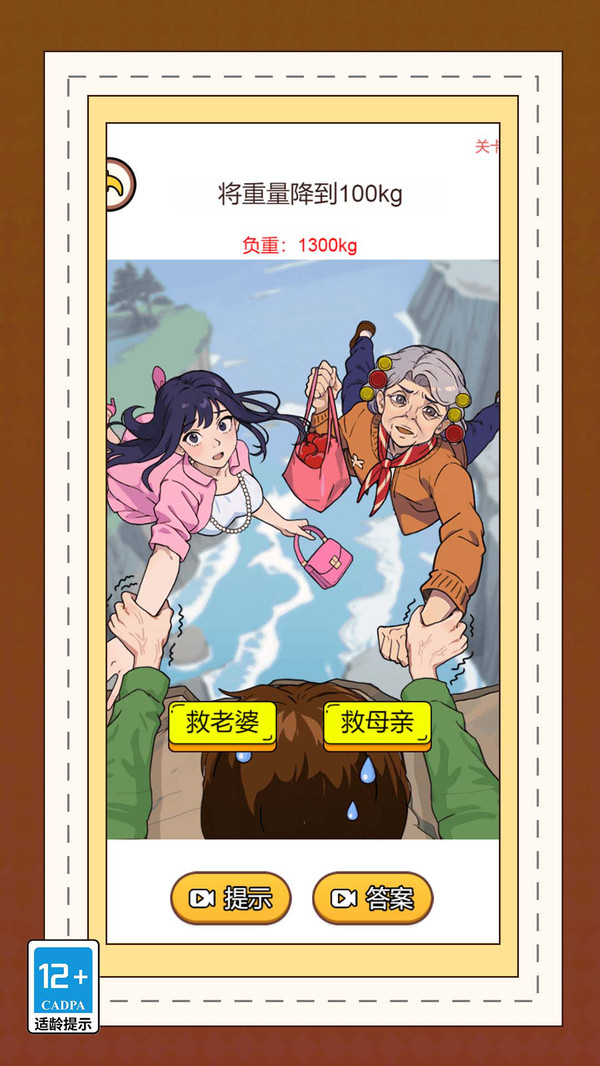 小萝莉营救行动图4