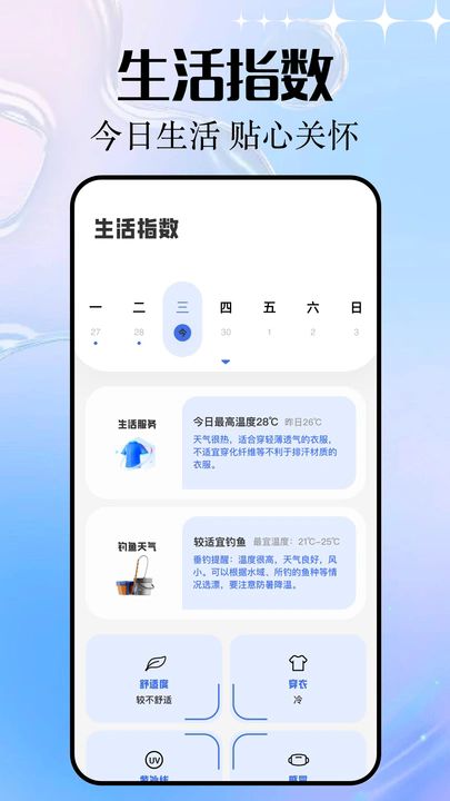 天气预报当地15天查询图2