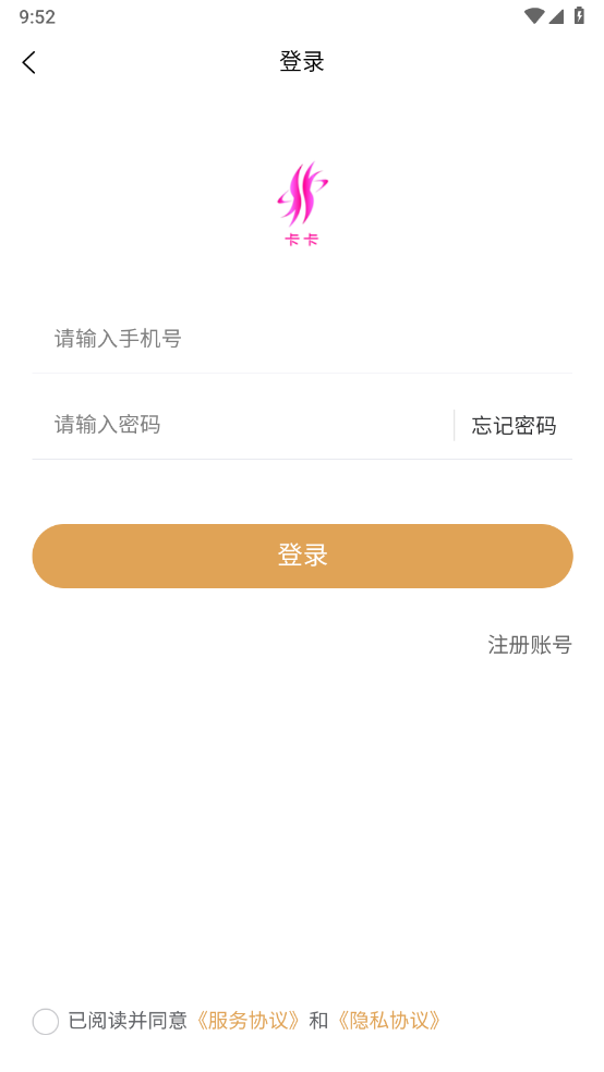 卡卡商城软件图2