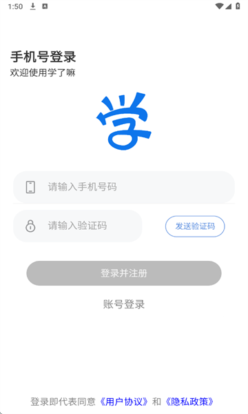 学了嘛软件图2