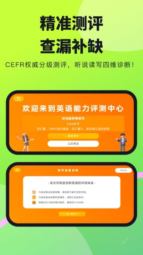 柠檬英语app