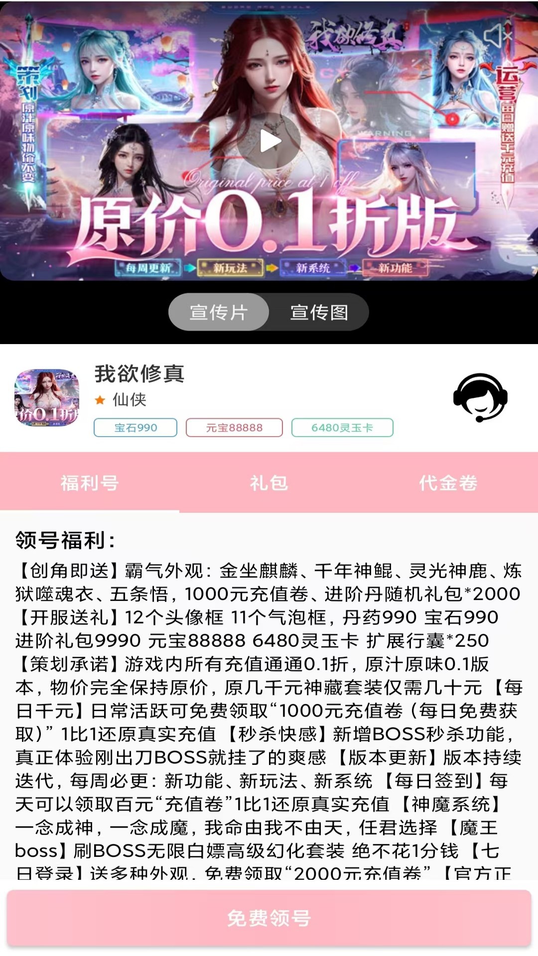 折扣丸手游图1