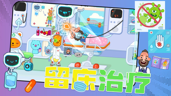 城市救援图2