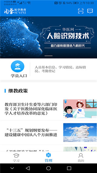 内蒙医教图1