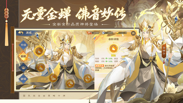 自在西游图2