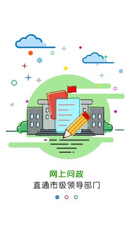 黄河云app图1