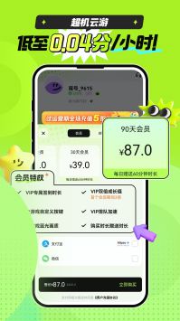 超机云游图2