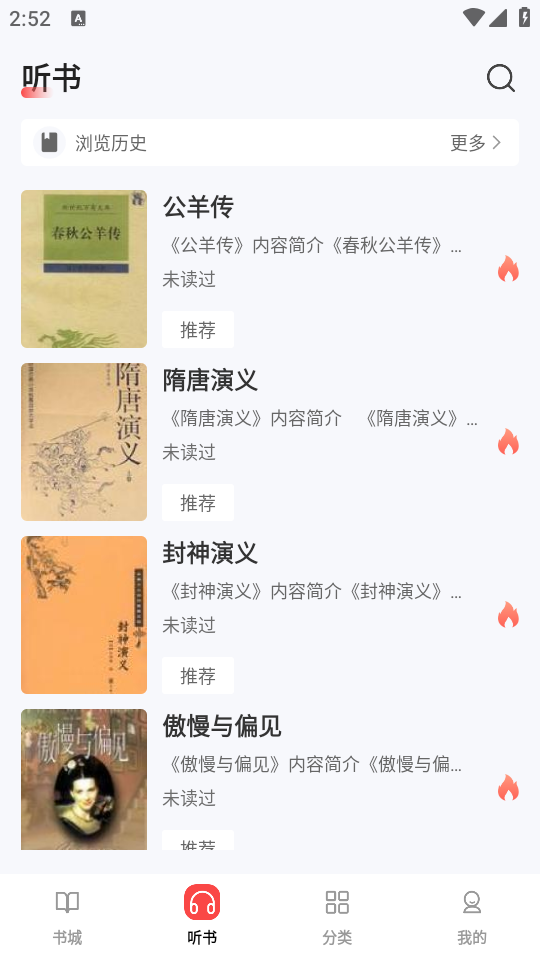 UCC免费小说最新版图1