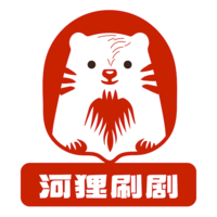 河狸刷剧app图标