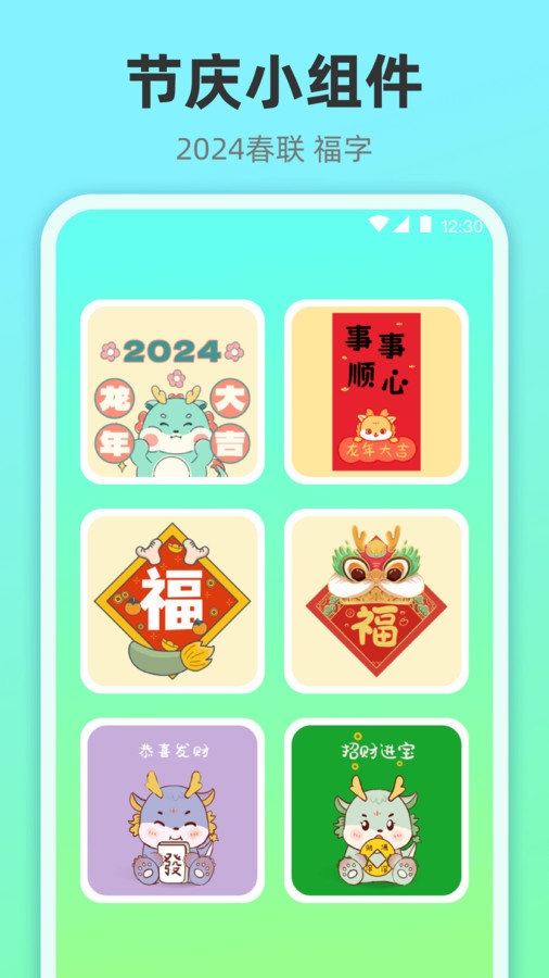 小组件灵动桌面软件图3