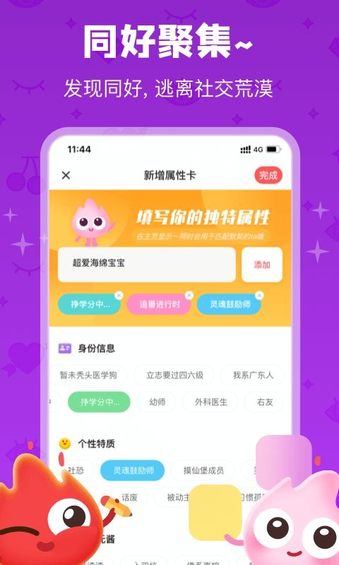 火花chat软件