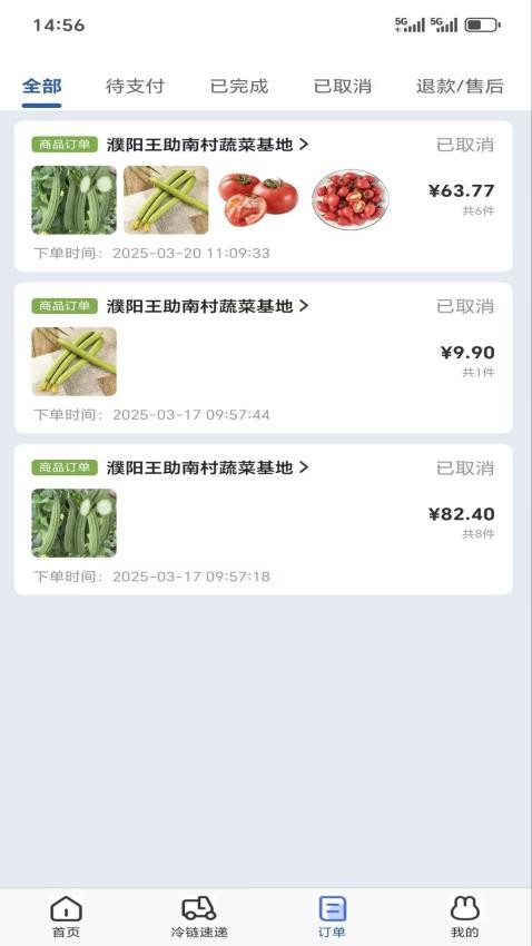 超星鲜app图1