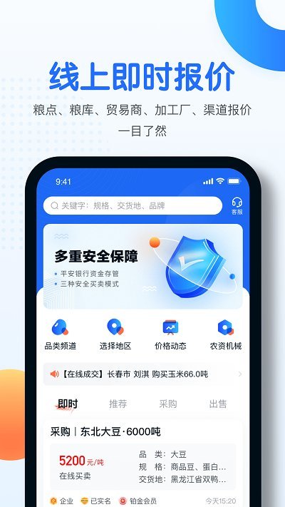 中时通app图1