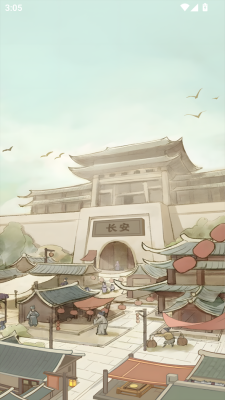 长安幸福生活手机版图3