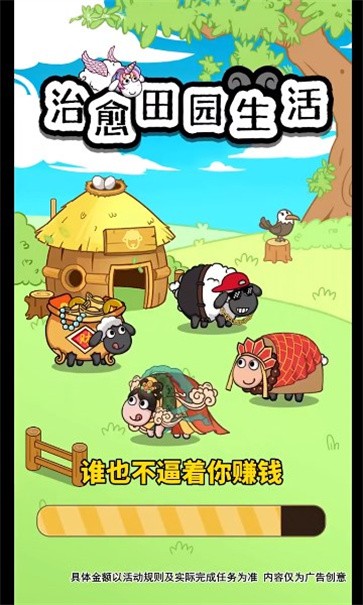 治愈田园生活图3