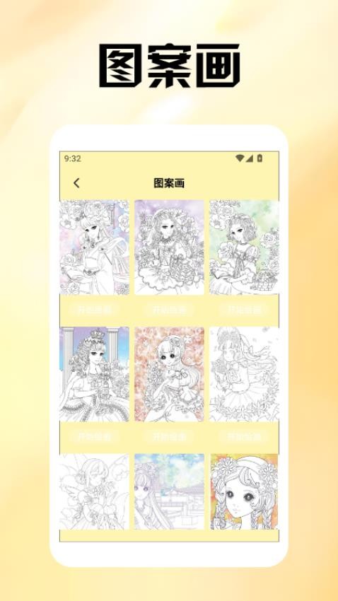 irasutoya插画板图4