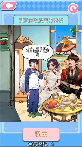 花掉小十亿图3