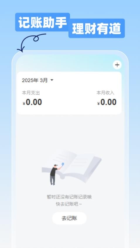水电e管家