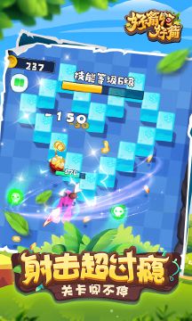 好箭啊好箭图3