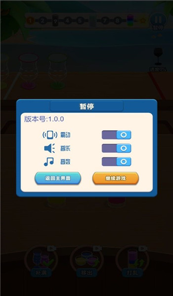 脑子动起来游戏
