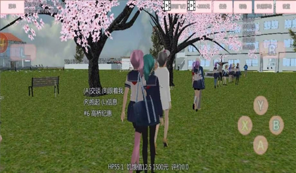 樱花二次元模拟图2