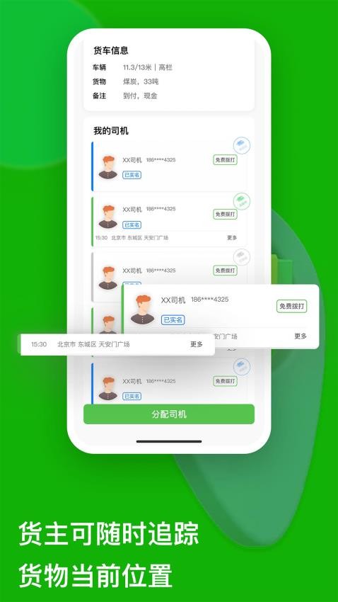准行达app图1